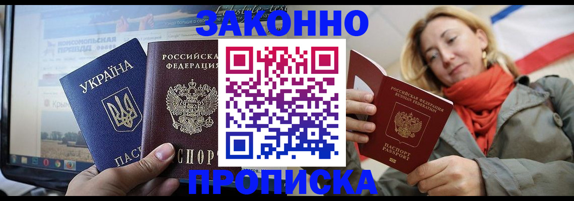 временная регистрация для всех в Изобильном