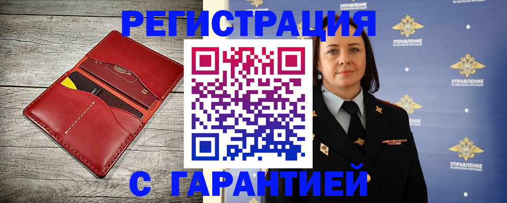 прописка поиск в Изобильном