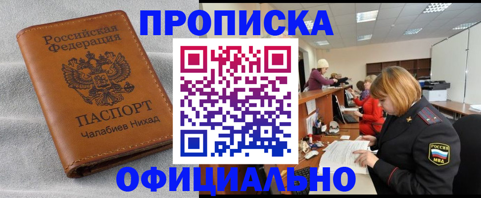 временная регистрация адрес в Изобильном