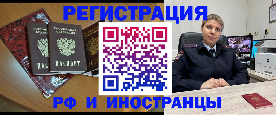 временная регистрация в квартире в Изобильном