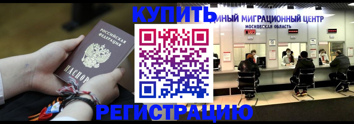 временная регистрация для школы в Изобильном