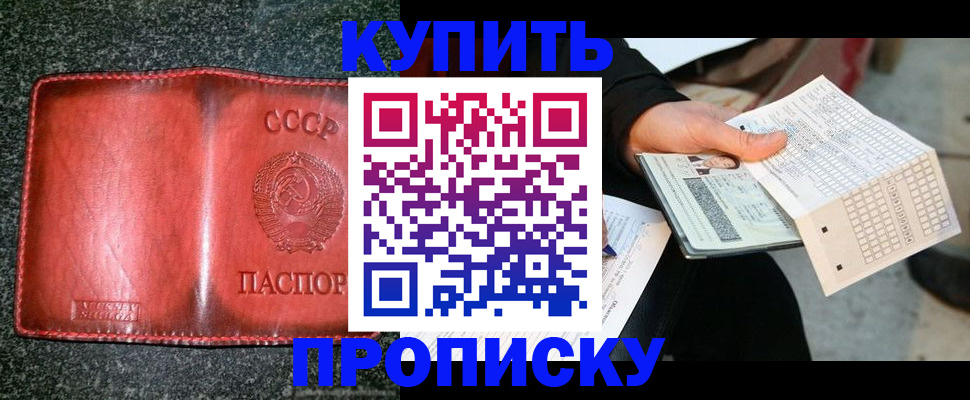 временная регистрация адрес в Изобильном