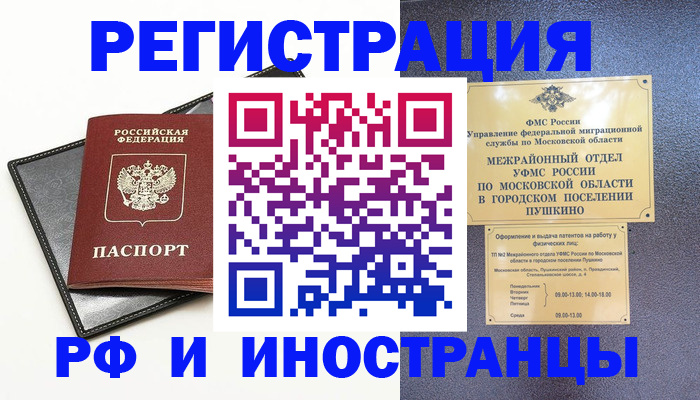 прописка в квартире в Изобильном